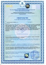 Сертификат на косметику Styx